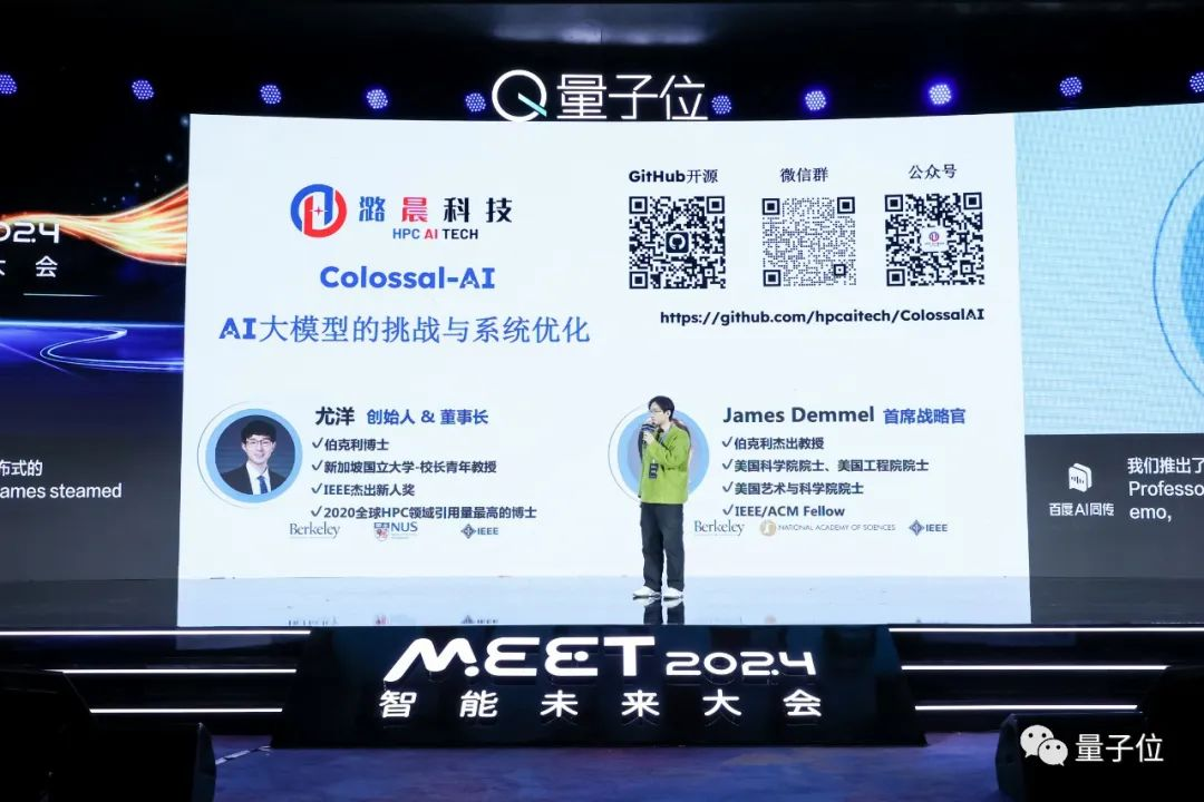 千元成本搞定专业大模型，系统优化+开源大模型是关键 - 潞晨卞正达@MEET2024  第2张