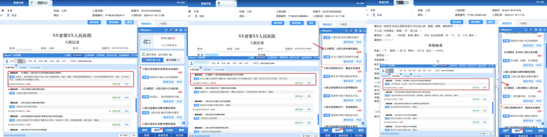 大模型上岗三甲医院，给每个医生都配个“病历质控助手”  第2张