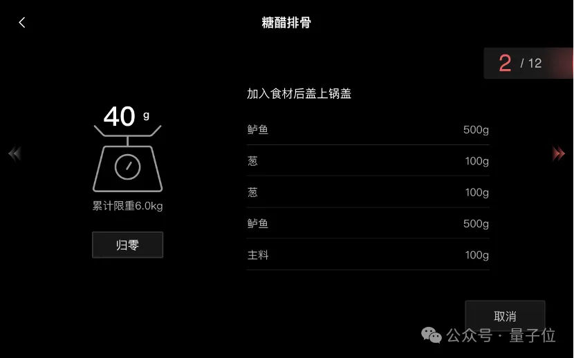 第一波大模型已经走进厨房了！实测方太Healthy CookingGPT  第4张