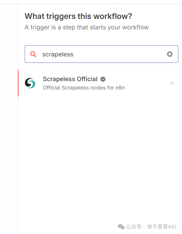 我用n8n+Scrapeless搭了个「SEO内容引擎」，全自动挖掘高转化选题，解决出海流量难题  第5张