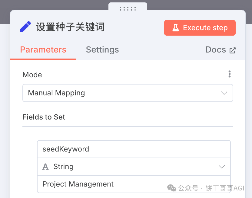 我用n8n+Scrapeless搭了个「SEO内容引擎」，全自动挖掘高转化选题，解决出海流量难题  第8张