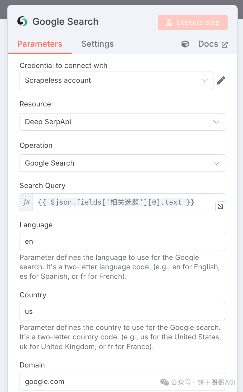 我用n8n+Scrapeless搭了个「SEO内容引擎」，全自动挖掘高转化选题，解决出海流量难题  第15张