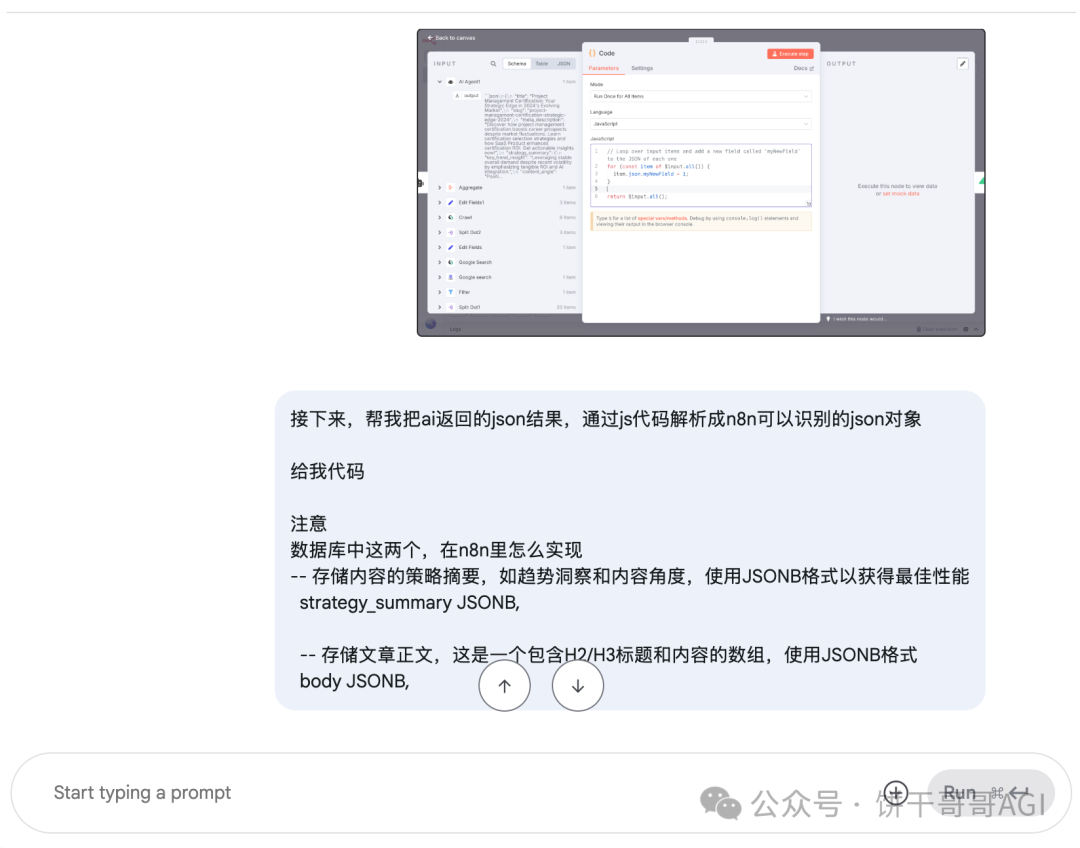我用n8n+Scrapeless搭了个「SEO内容引擎」，全自动挖掘高转化选题，解决出海流量难题  第19张