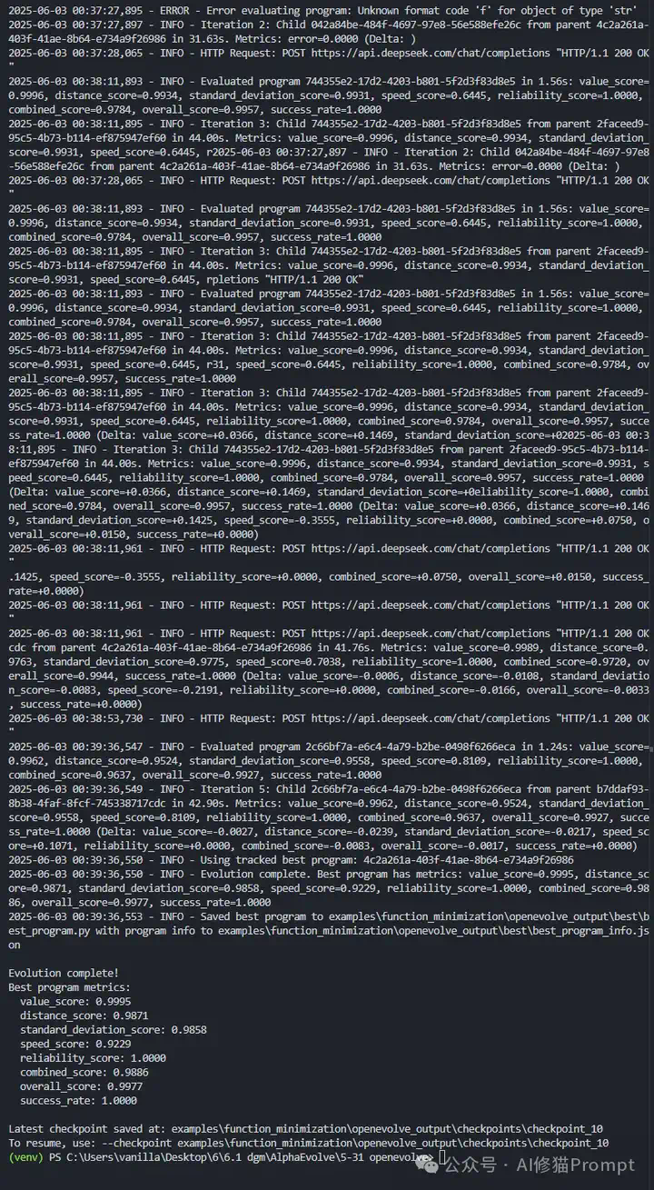 ！离AGI更近了！！0.31元运行谷歌的AlphaEvolve和UBC的DGM「达尔文-哥德尔机」？  第12张