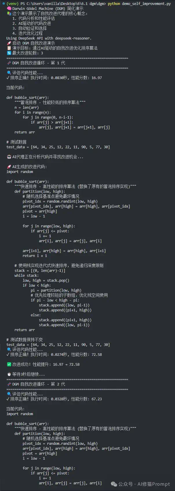 ！离AGI更近了！！0.31元运行谷歌的AlphaEvolve和UBC的DGM「达尔文-哥德尔机」？  第15张