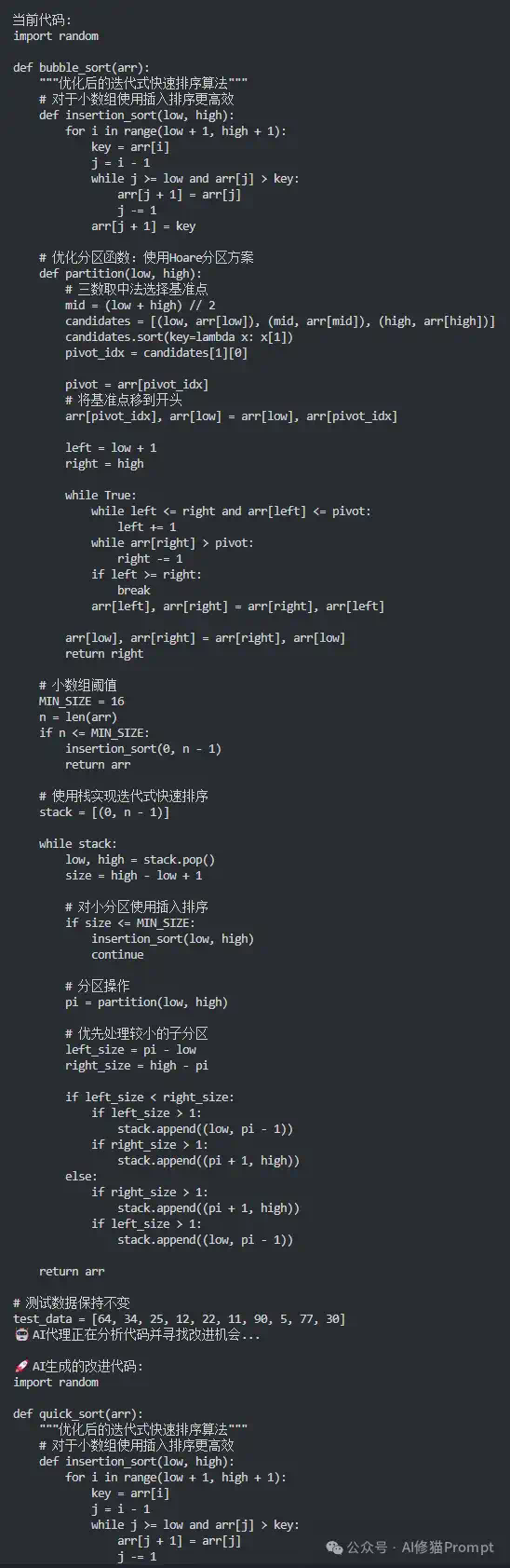 ！离AGI更近了！！0.31元运行谷歌的AlphaEvolve和UBC的DGM「达尔文-哥德尔机」？  第17张