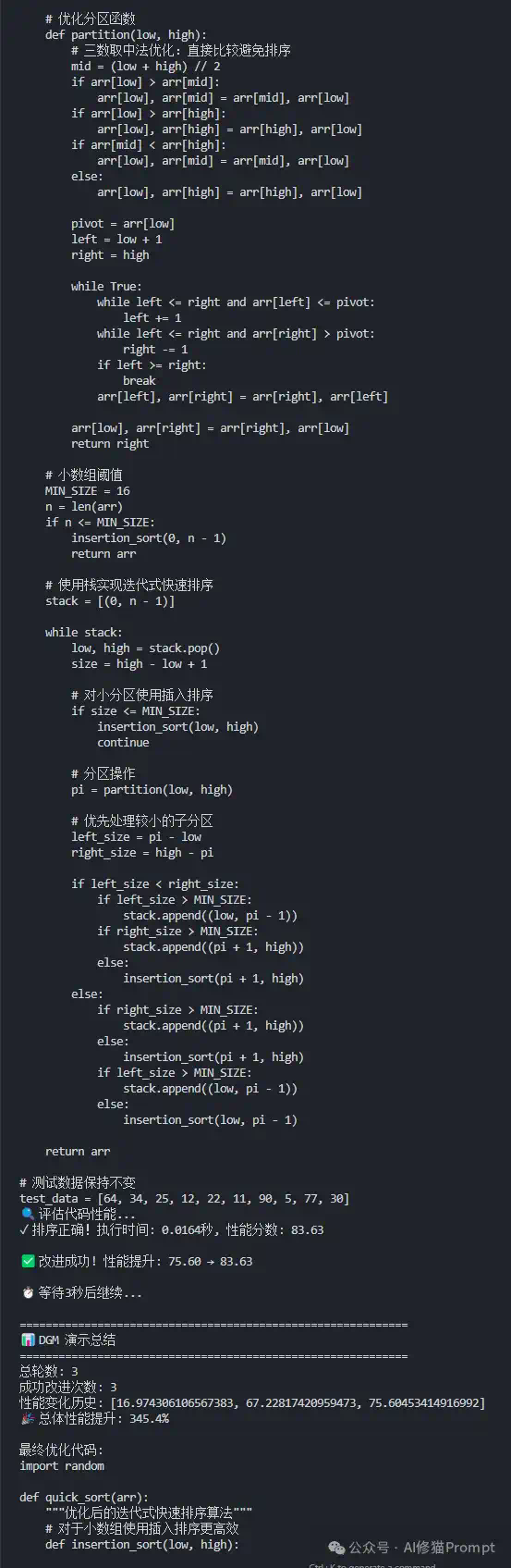 ！离AGI更近了！！0.31元运行谷歌的AlphaEvolve和UBC的DGM「达尔文-哥德尔机」？  第18张