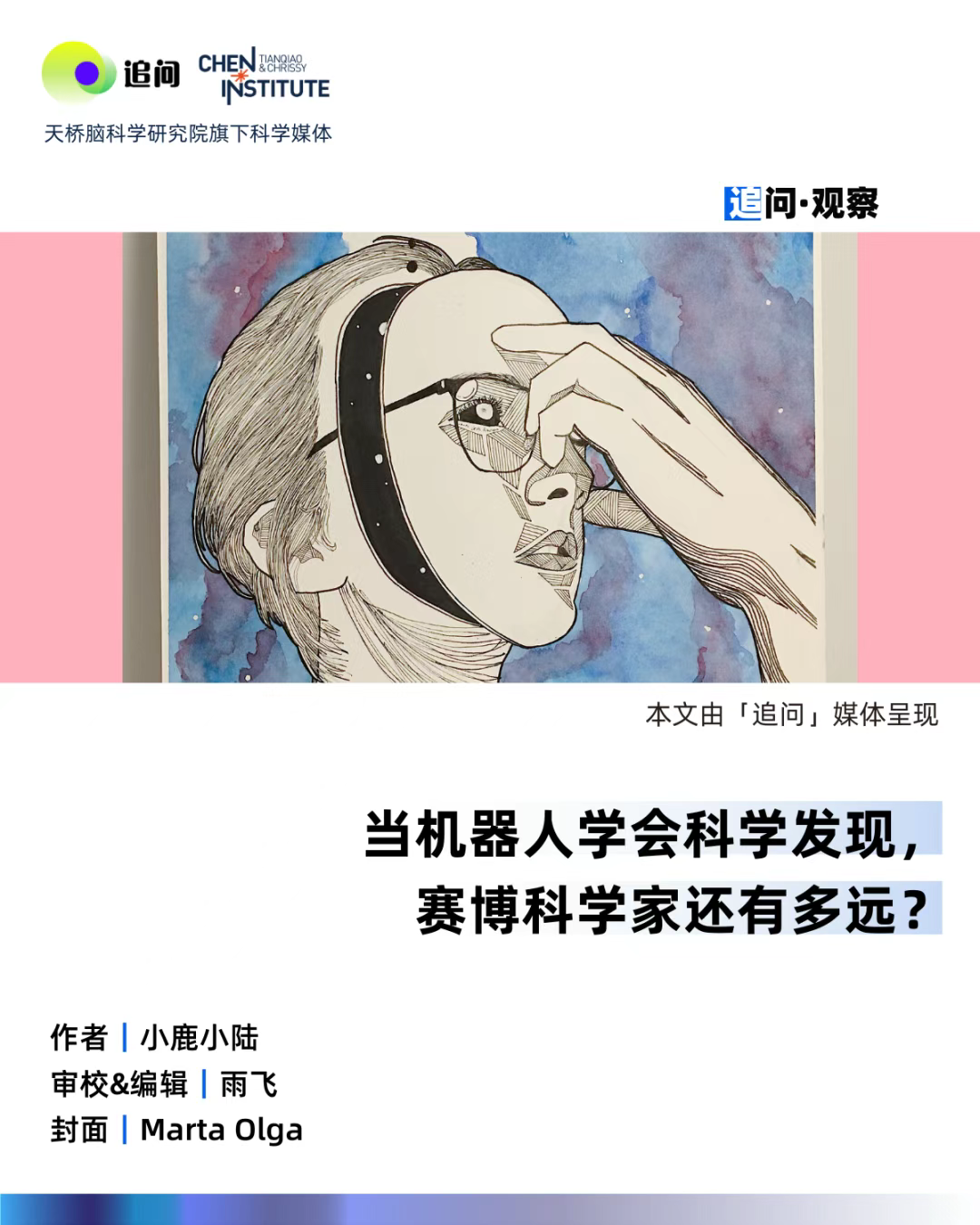 下一个爱因斯坦，会是具身机器人吗？  第1张