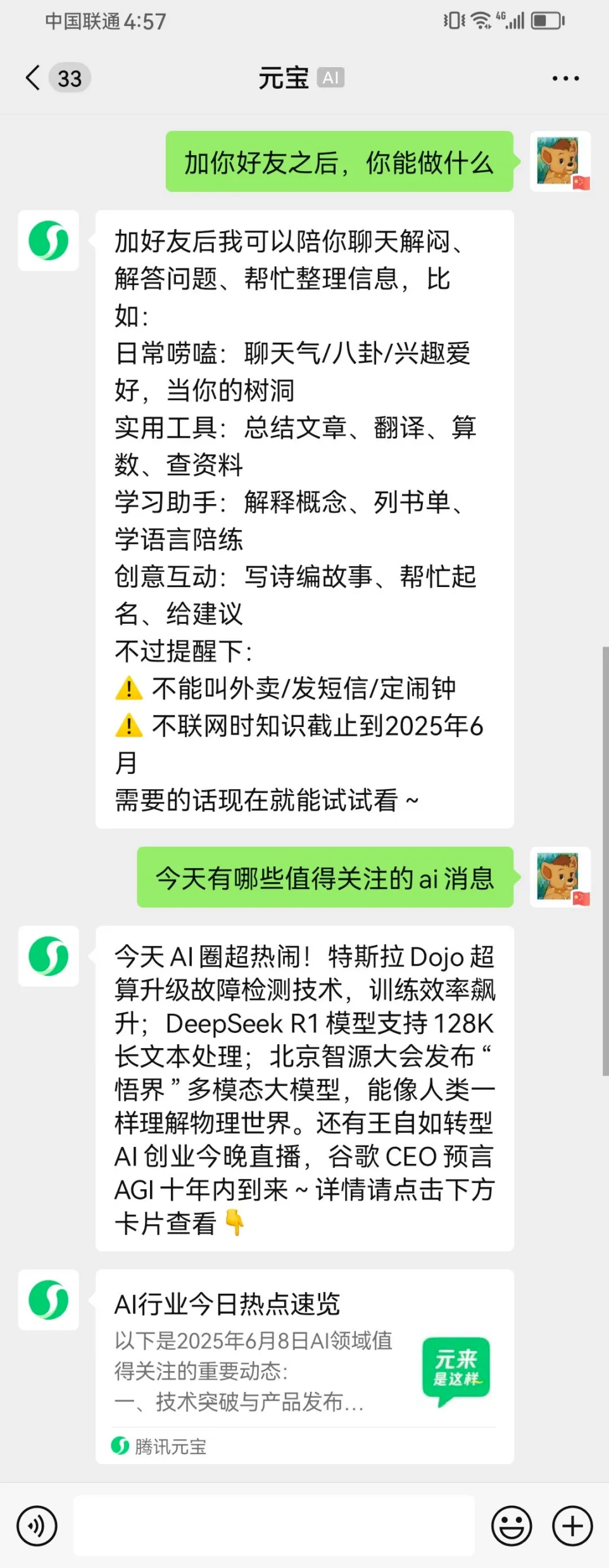 腾讯打出「AI岗位薪酬不限」的底气来自哪？  第3张