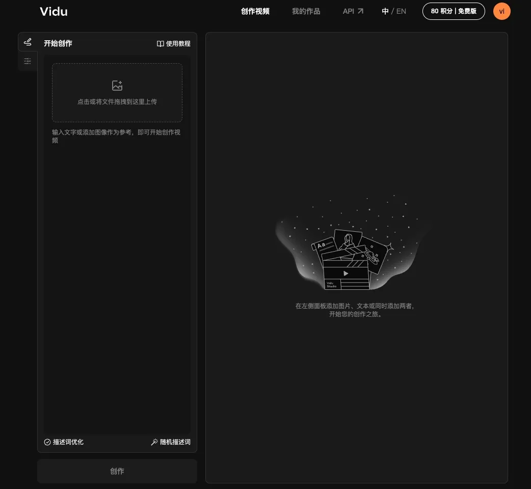 AI 视频生成工具 Vidu 试用：细节处理还需加强  第2张