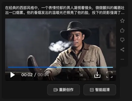 AI 视频生成工具 Vidu 试用：细节处理还需加强  第6张