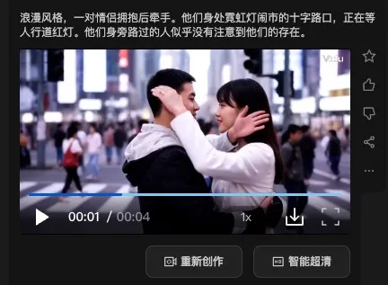 AI 视频生成工具 Vidu 试用：细节处理还需加强  第5张