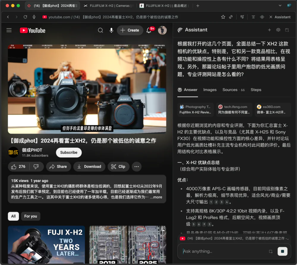 一个200美元的AI浏览器，想重新教会我“上网”  第3张