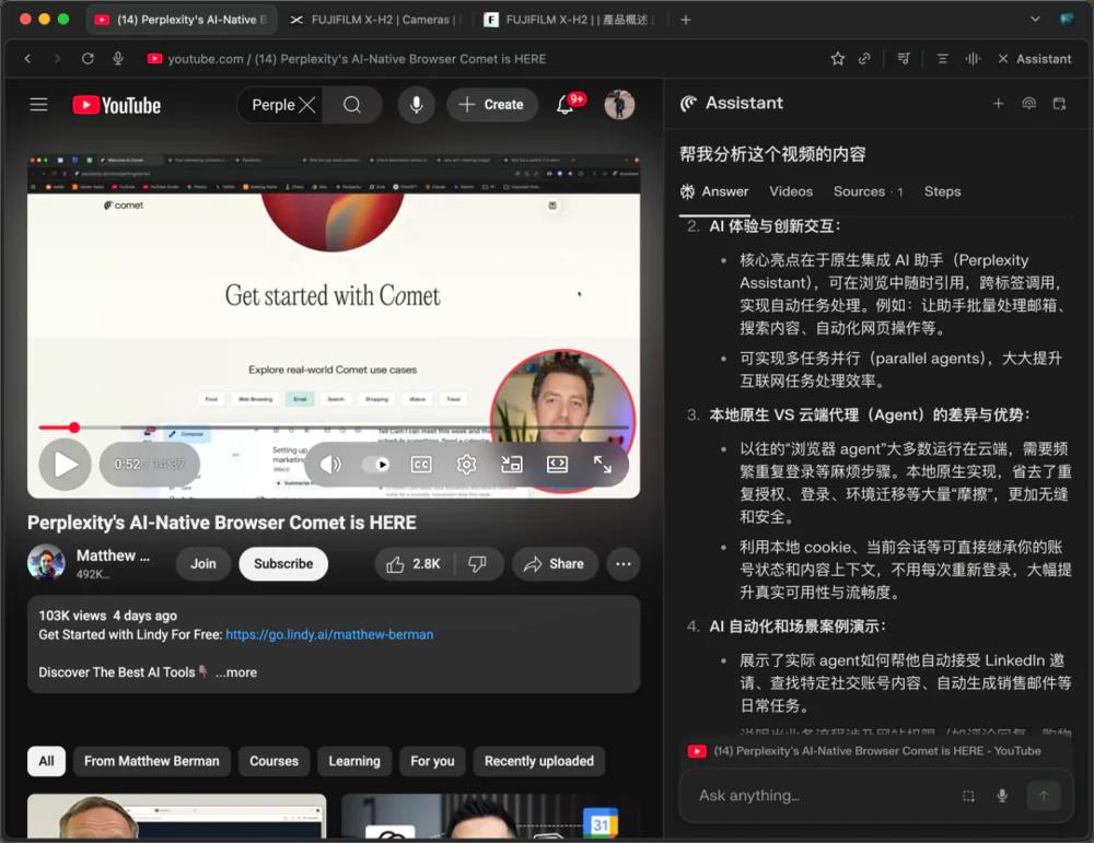 一个200美元的AI浏览器，想重新教会我“上网”  第4张