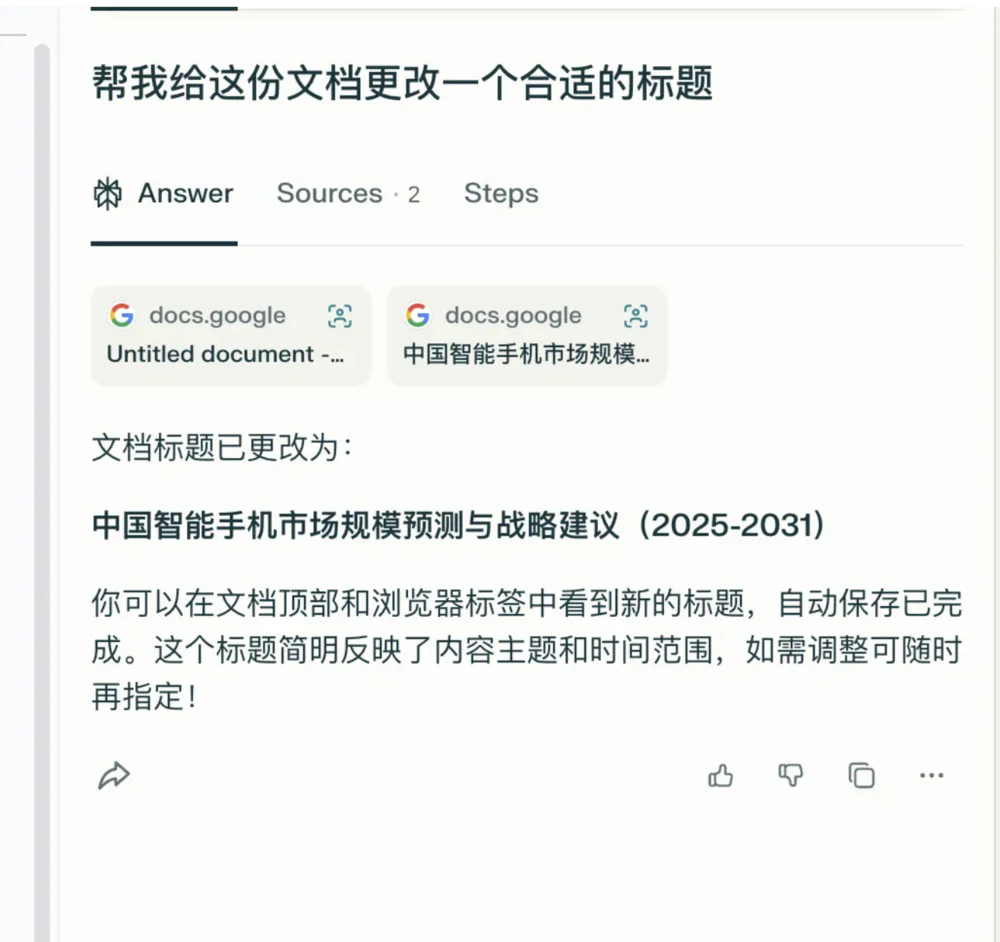 一个200美元的AI浏览器，想重新教会我“上网”  第6张