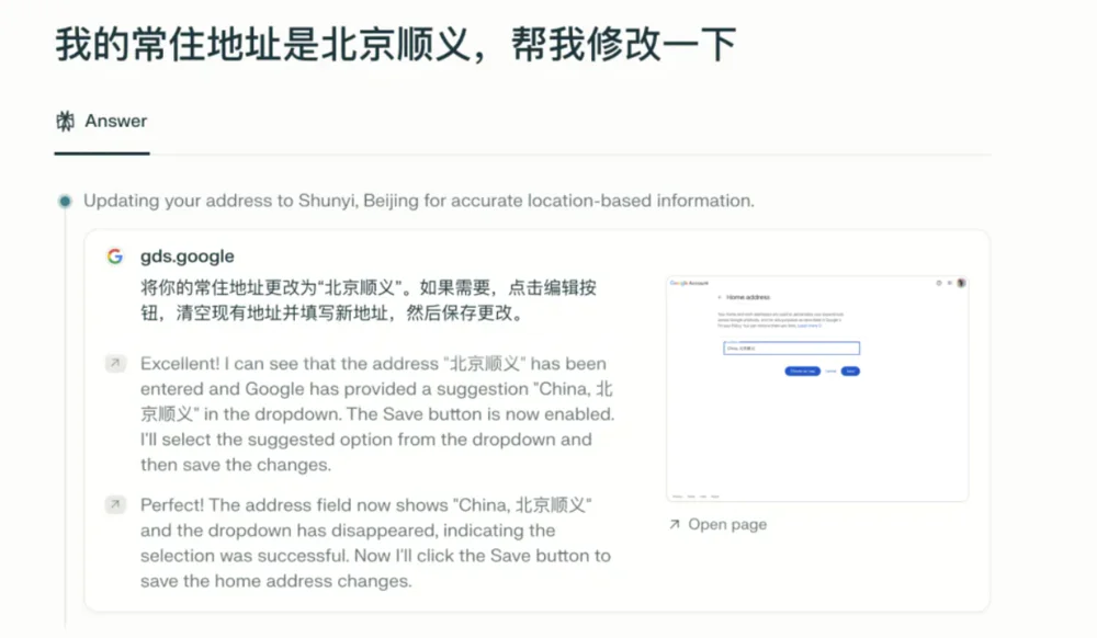 一个200美元的AI浏览器，想重新教会我“上网”  第8张