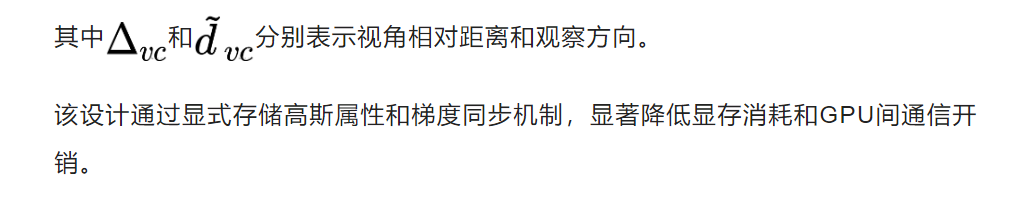 4090玩转大场景几何重建，RGB渲染和几何精度达SOTA｜上海AI Lab&amp;西工大新研究  第9张