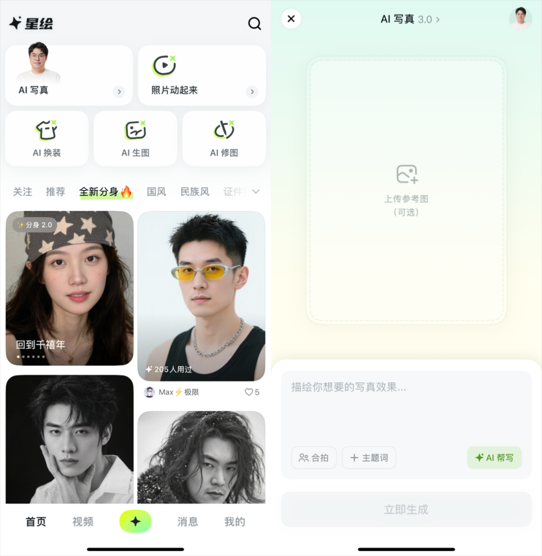 时隔两年，我又被AI写真整破防了。。。  第19张