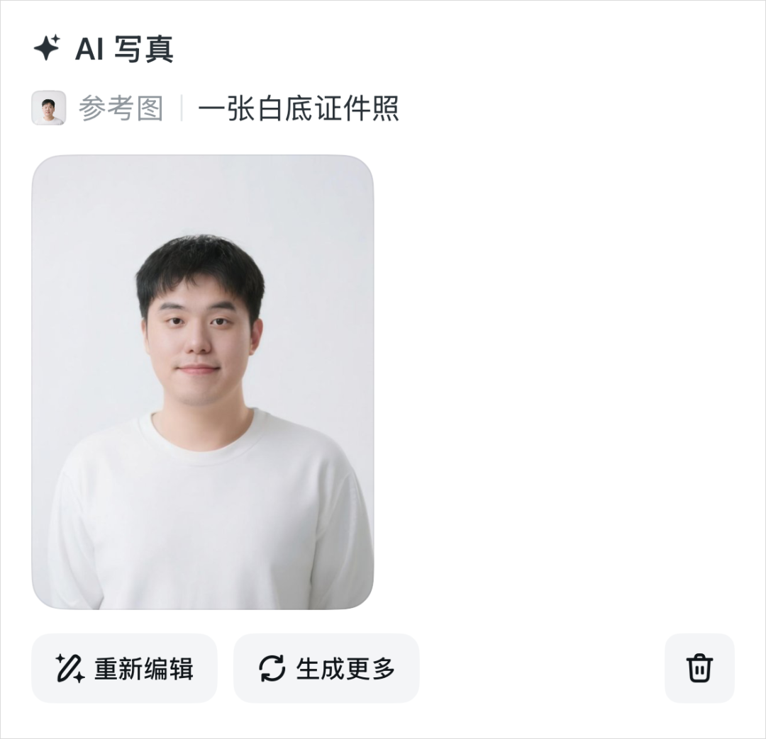 时隔两年，我又被AI写真整破防了。。。  第22张