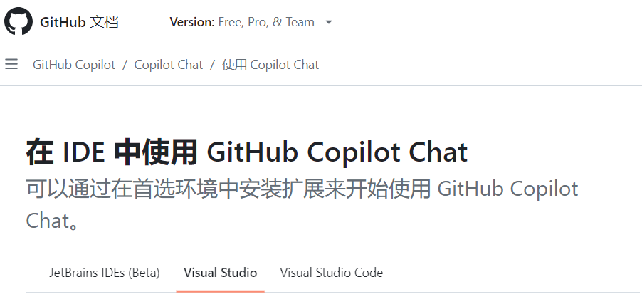 GitHub年终福利，编程聊天机器人开放给所有用户，网友直呼：破局者  第4张