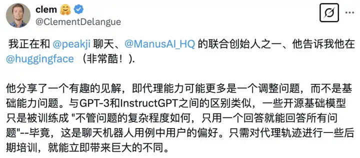 完整复盘：Manus 是怎么诞生的？  第5张