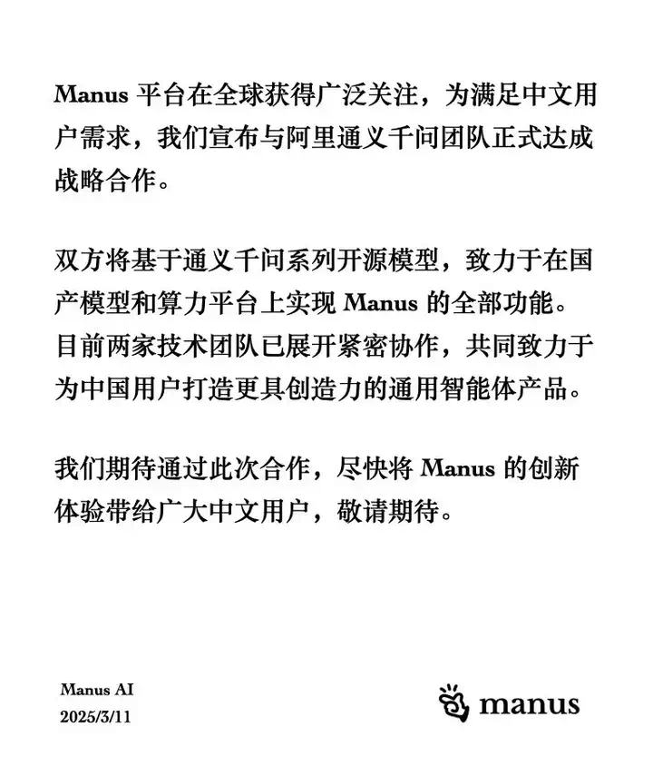 完整复盘：Manus 是怎么诞生的？  第8张