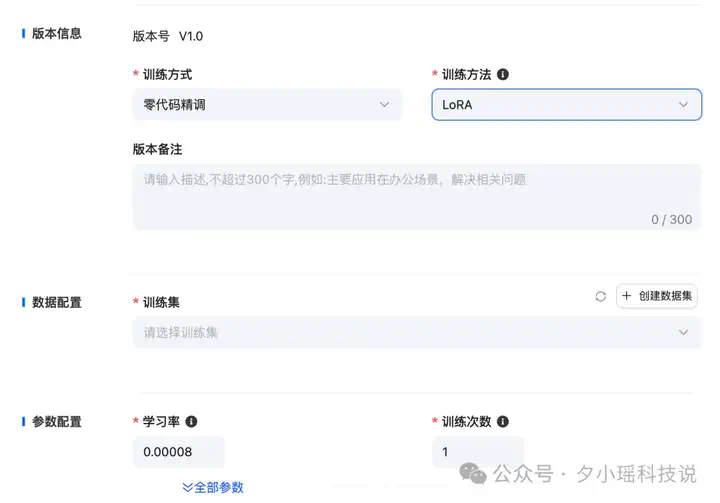 免费不限量！讯飞上线 DeepSeek 全家桶，还支持满血版精调，我爱了  第10张