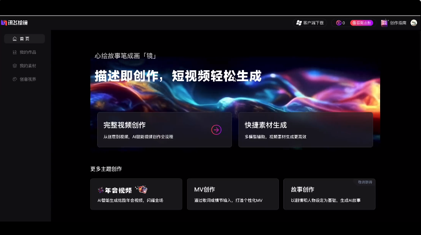 免费不限量！讯飞上线 DeepSeek 全家桶，还支持满血版精调，我爱了  第15张
