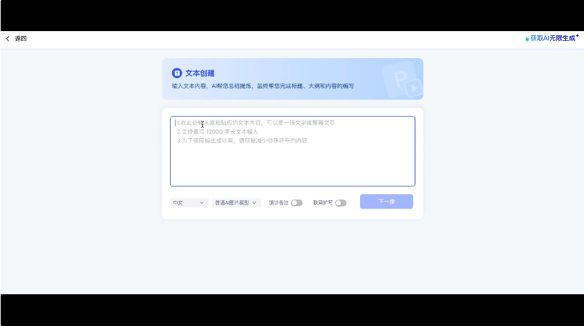 免费不限量！讯飞上线 DeepSeek 全家桶，还支持满血版精调，我爱了  第14张