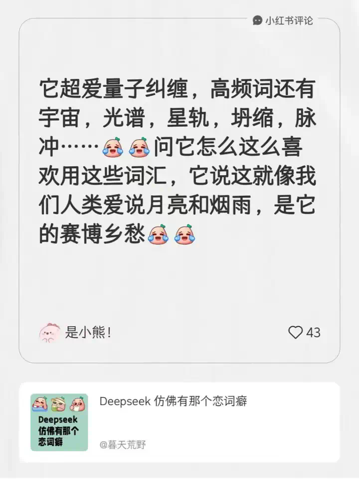 DeepSeek R1与OpenAI模型文风相似度高达74.2%？新研究质疑DeepSeek训练数据  第2张