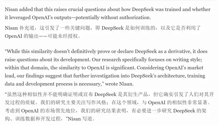 DeepSeek R1与OpenAI模型文风相似度高达74.2%？新研究质疑DeepSeek训练数据  第6张