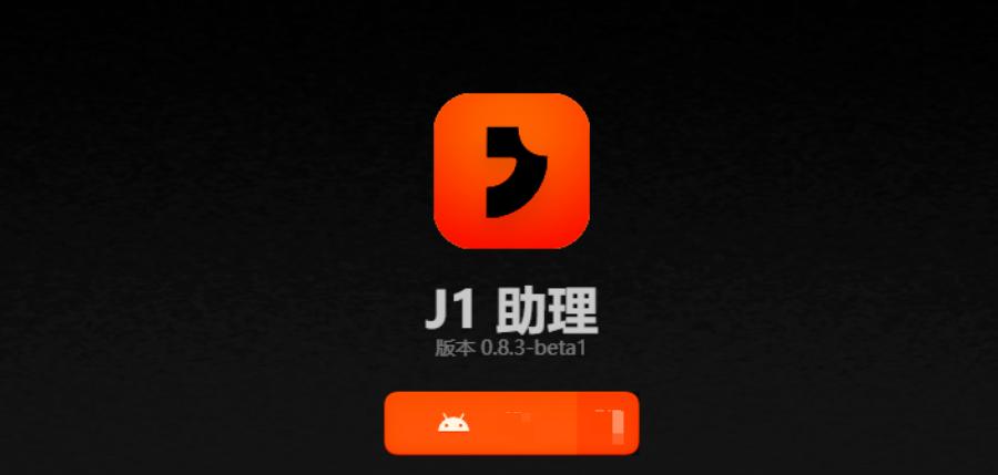 罗永浩亮出AI“杀手锏”， 不做百镜做Jarvis  第2张