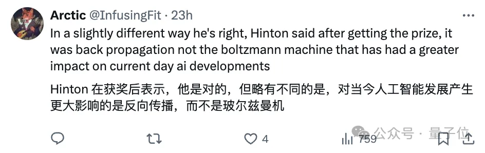 LeCun锐评诺奖：出于压力才颁给AI，但两个成果已经完全无用，玻尔兹曼机和Hopefield网络  第5张