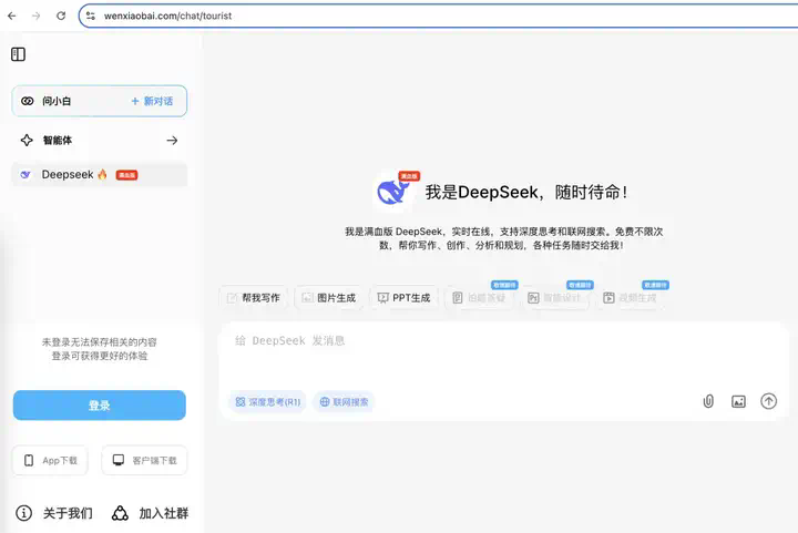 哥飞聊案例：9天新增183万访问量的 DeepSeek 套壳  第4张