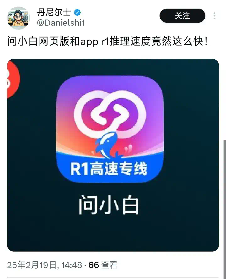 哥飞聊案例：9天新增183万访问量的 DeepSeek 套壳  第7张