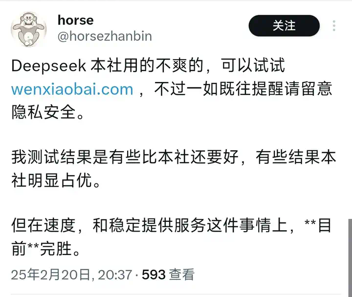 哥飞聊案例：9天新增183万访问量的 DeepSeek 套壳  第11张
