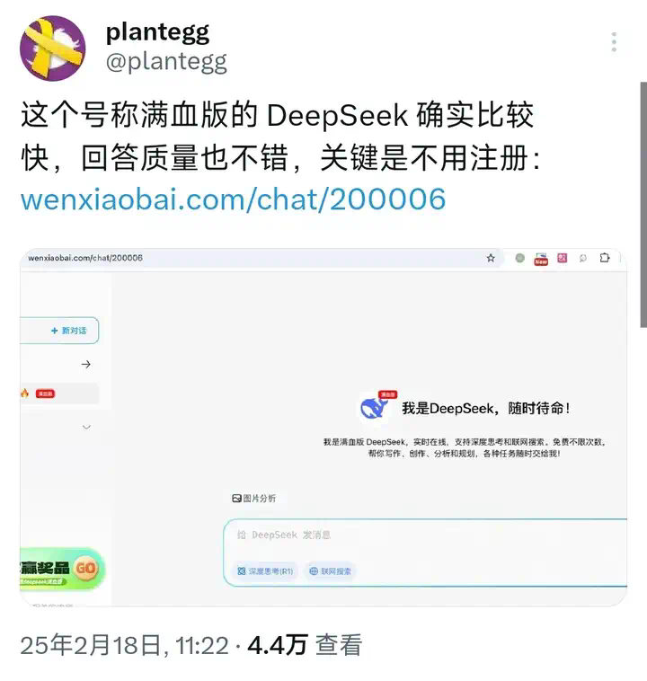 哥飞聊案例：9天新增183万访问量的 DeepSeek 套壳  第13张