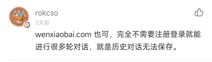 哥飞聊案例：9天新增183万访问量的 DeepSeek 套壳  第17张