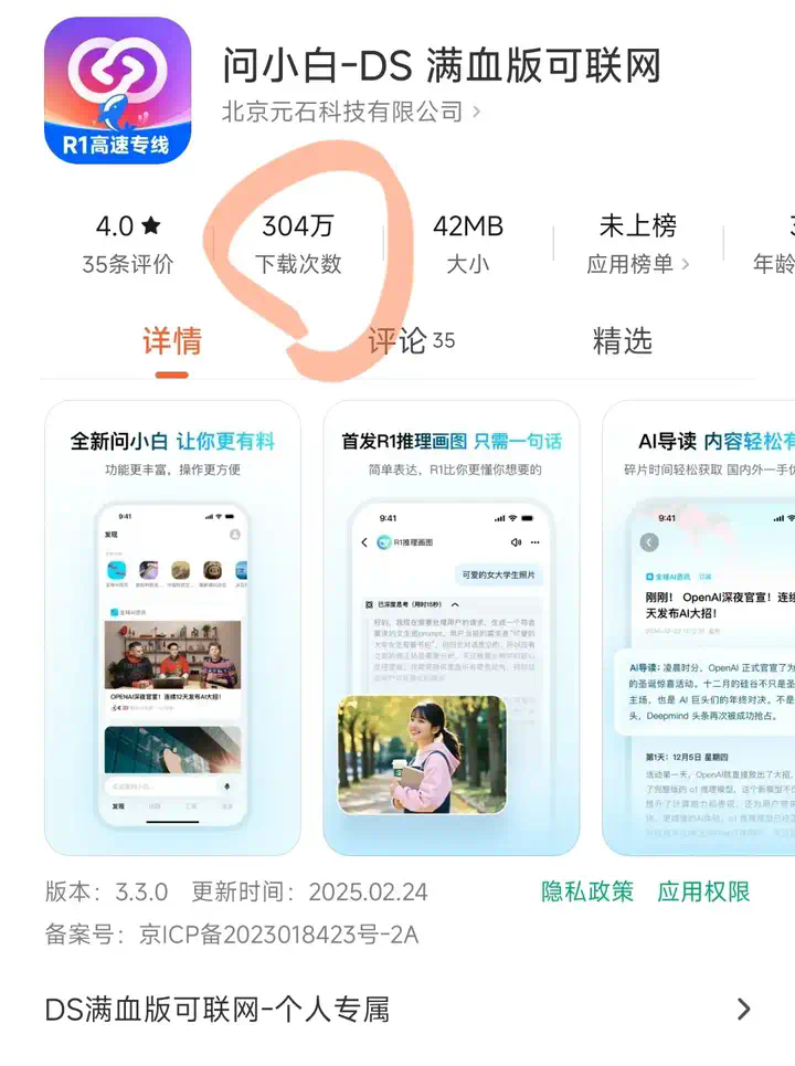 哥飞聊案例：9天新增183万访问量的 DeepSeek 套壳  第23张