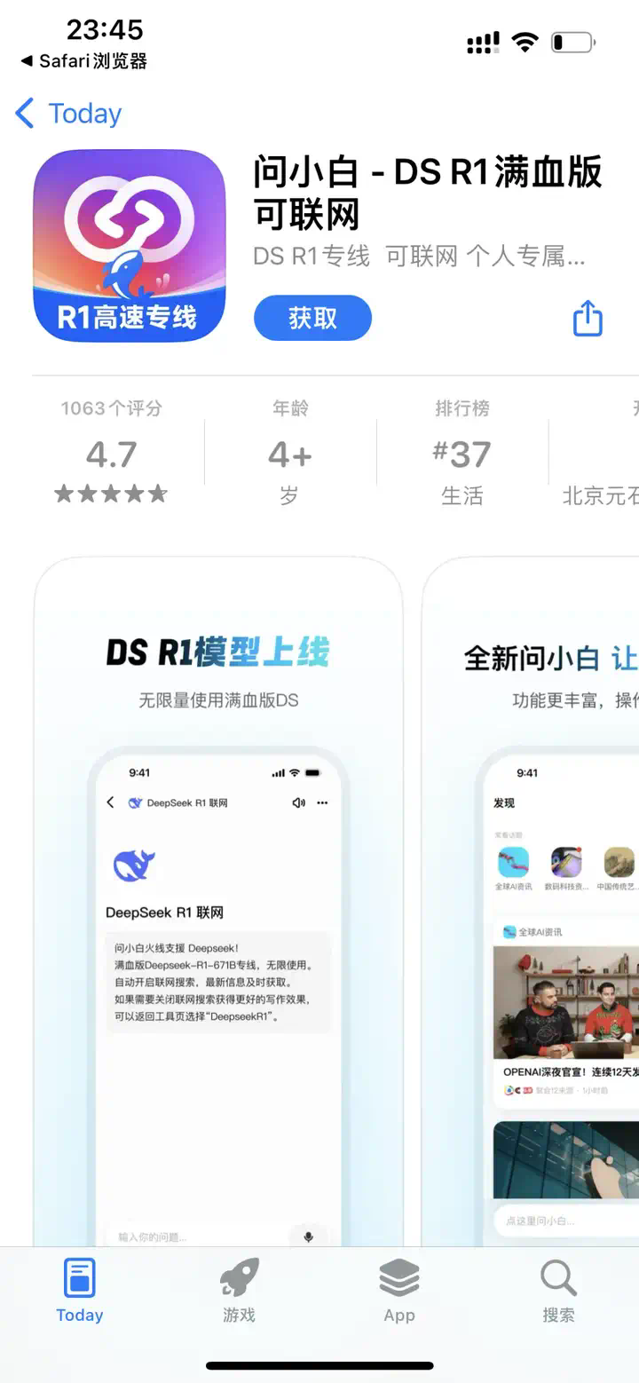 哥飞聊案例：9天新增183万访问量的 DeepSeek 套壳  第24张