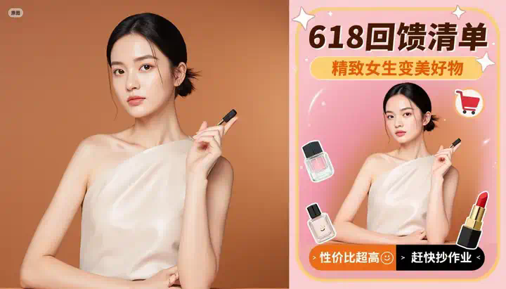 从今天起，奶奶也能一句话做出爆款设计了｜即梦AI图片3.0智能参考指南  第11张