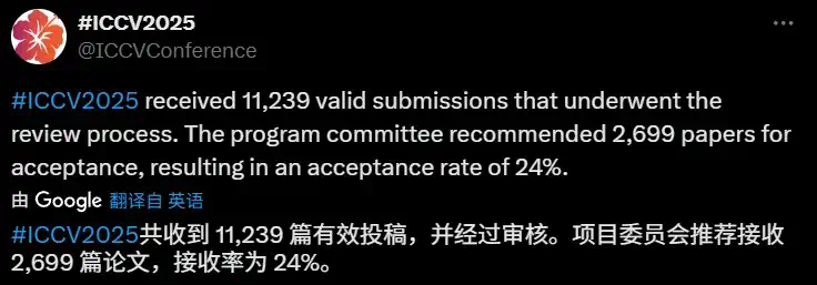 ICCV 2025放榜！录取率24%，夏威夷门票你抢到了吗？  第1张