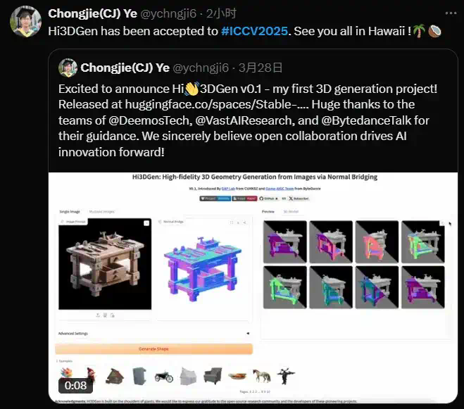 ICCV 2025放榜！录取率24%，夏威夷门票你抢到了吗？  第3张
