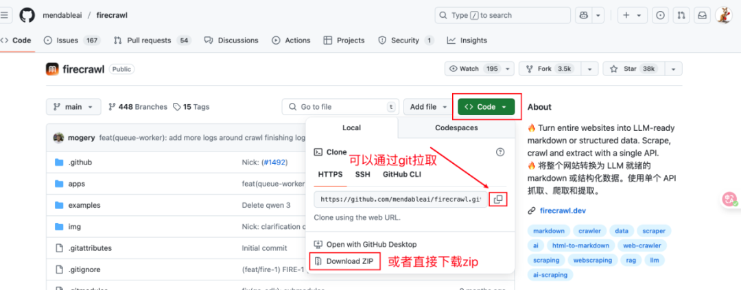 全自动批量采集200个网站，这个37K Star的开源爬虫工具拯救了我【附：源码和爬虫MCP】  第11张
