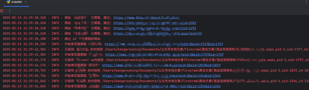 全自动批量采集200个网站，这个37K Star的开源爬虫工具拯救了我【附：源码和爬虫MCP】  第25张