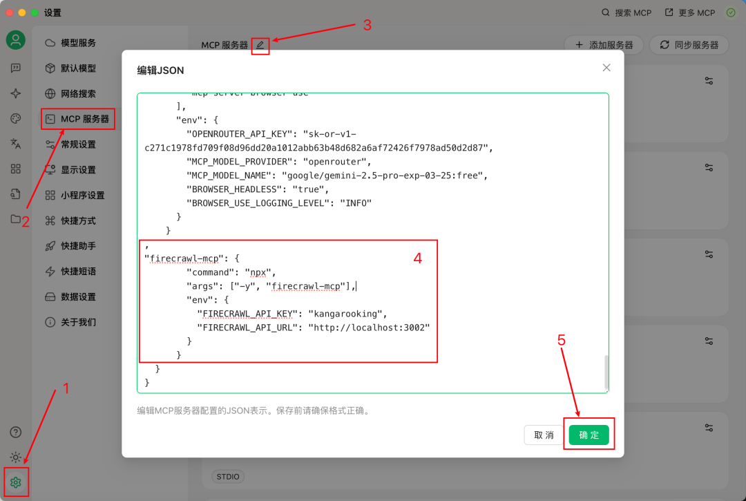 全自动批量采集200个网站，这个37K Star的开源爬虫工具拯救了我【附：源码和爬虫MCP】  第29张