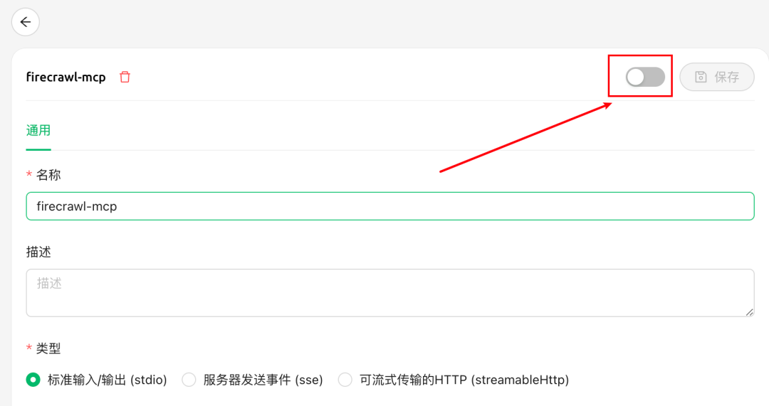 全自动批量采集200个网站，这个37K Star的开源爬虫工具拯救了我【附：源码和爬虫MCP】  第31张