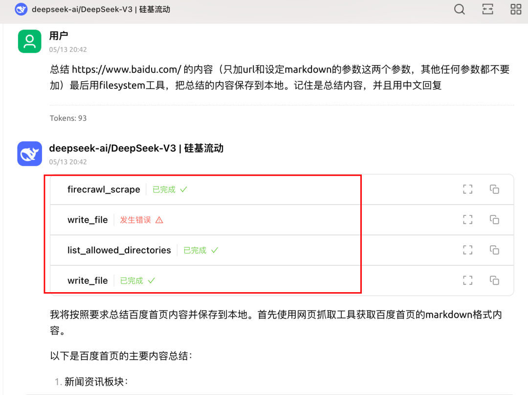 全自动批量采集200个网站，这个37K Star的开源爬虫工具拯救了我【附：源码和爬虫MCP】  第34张
