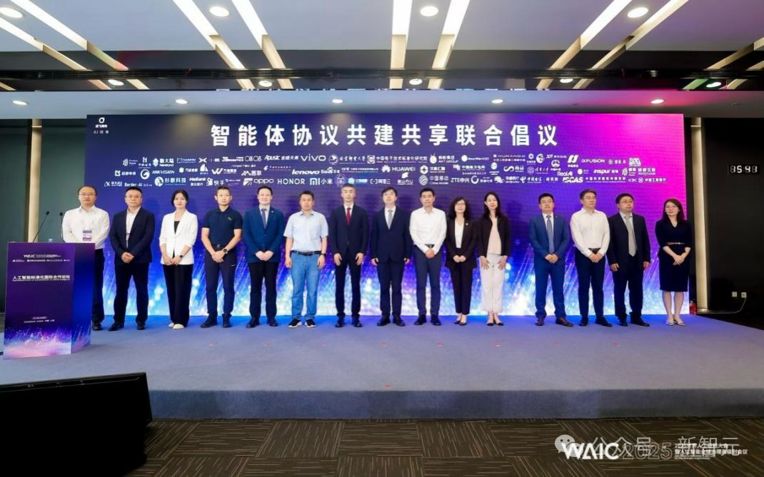 80+巨头联名官宣，智能体国家队集结！智能体互联国家标准来了  第1张