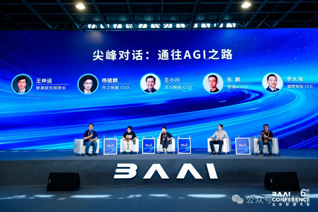 Sora负责人与谢赛宁「隔空对话」，LLM先锋集结中国最硬核AI内行盛会！智源大模型全家桶亮相  第33张